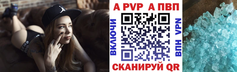 Alpha PVP Соль наркошоп Аркадак