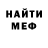 Меф VHQ Inst: m1ger0ff