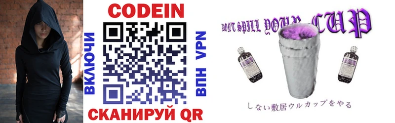 Кодеиновый сироп Lean напиток Lean (лин)  закладка  Аркадак 