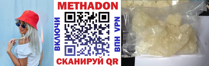 МЕГА ссылка Аркадак МЕТАДОН белоснежный